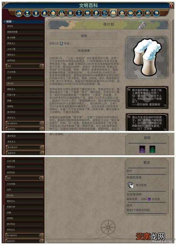 《文明6》全市政背景及作用一览 远古时代&mdash;帝国初期