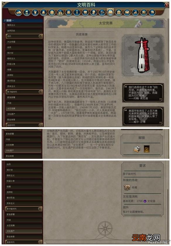 《文明6》全市政背景及作用一览 远古时代&mdash;帝国初期