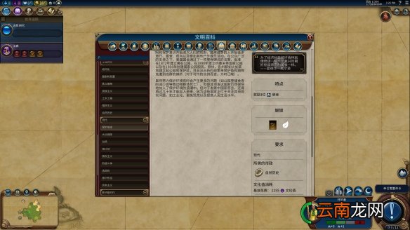 《文明6》全市政背景及作用一览 远古时代&mdash;帝国初期