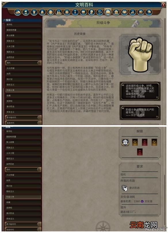 《文明6》全市政背景及作用一览 远古时代&mdash;帝国初期