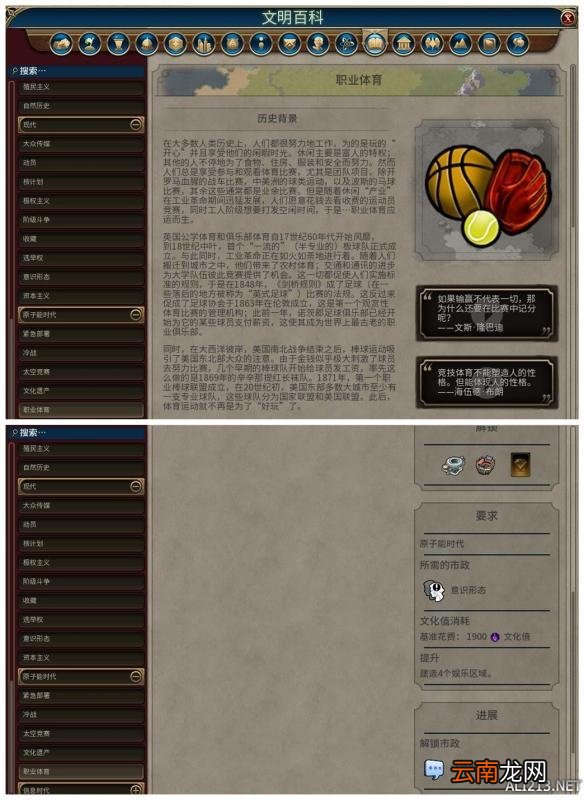 《文明6》全市政背景及作用一览 远古时代&mdash;帝国初期