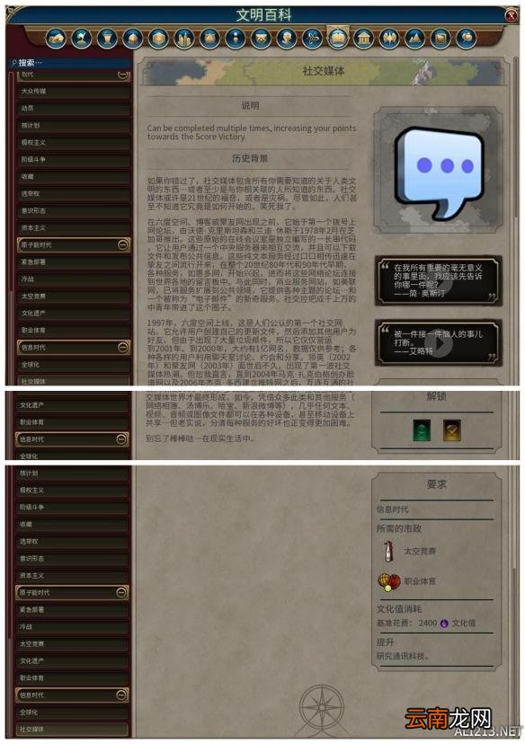 《文明6》全市政背景及作用一览 远古时代&mdash;帝国初期