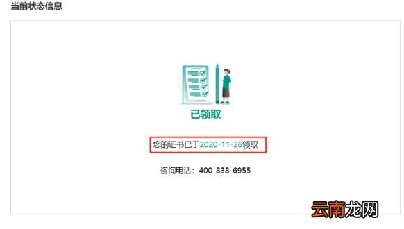 南京人社局CA数字证书在线申请流程图