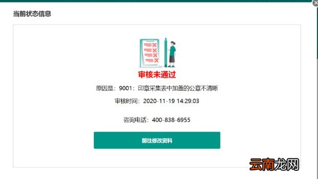 南京人社局CA数字证书在线申请流程图