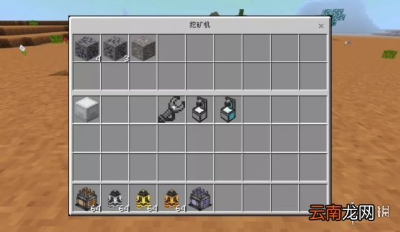 我的世界星际探险采矿机怎么合成 星际探险迫降挖矿机怎么用