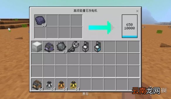 我的世界星际探险发电机怎么用 我的世界手游发电机功能介绍