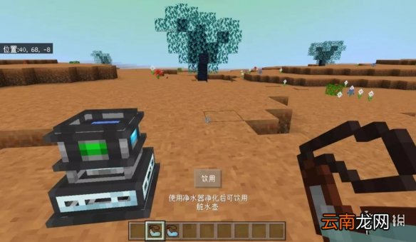 我的世界净水装置有什么用 我的世界手游星际探险净水装置介绍