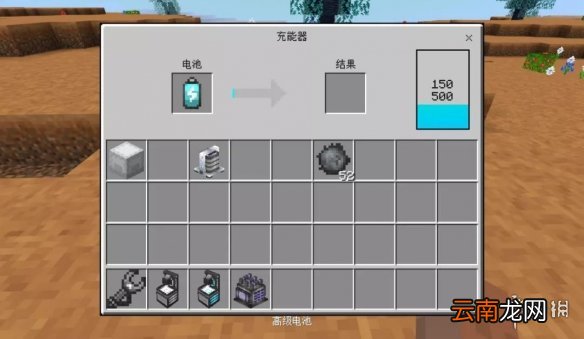我的世界充能器怎么合成 我的世界手游星际探险充能器怎么使用