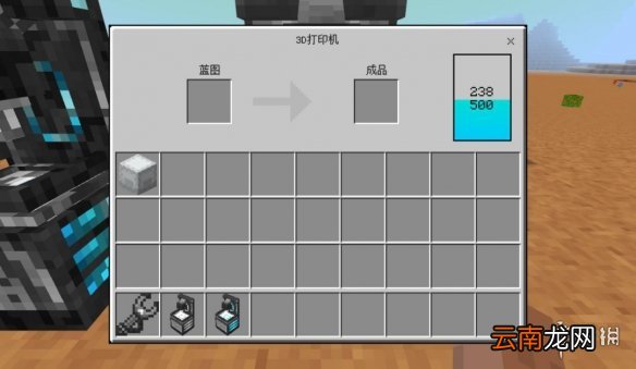 我的世界手游3D打印机怎么获得 星际探险迫降3D打印机介绍