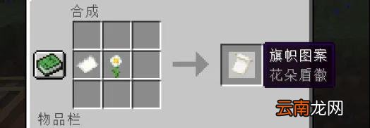 我的世界手游织布机使用攻略 我的世界织布机怎么合成有什么用