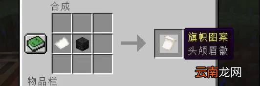 我的世界手游织布机使用攻略 我的世界织布机怎么合成有什么用