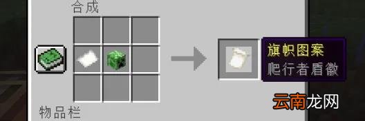 我的世界手游织布机使用攻略 我的世界织布机怎么合成有什么用