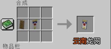 我的世界手游织布机使用攻略 我的世界织布机怎么合成有什么用