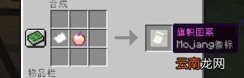 我的世界手游织布机使用攻略 我的世界织布机怎么合成有什么用