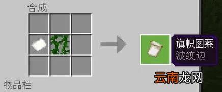 我的世界手游织布机使用攻略 我的世界织布机怎么合成有什么用