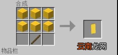 我的世界手游织布机使用攻略 我的世界织布机怎么合成有什么用