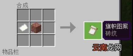 我的世界手游织布机使用攻略 我的世界织布机怎么合成有什么用