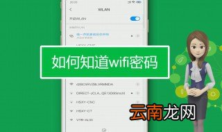 怎么查自家wifi密码 现在就教给大家