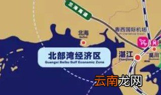北部湾靠什么模式打造 广西北部湾经济区如何发展