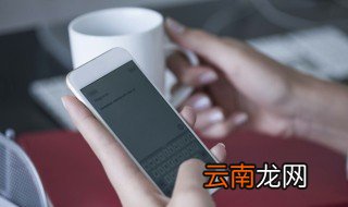 如何提高手机网速 三步助你解决问题