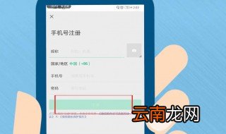 微信注销后手机号还能注册吗 应该怎么做呢