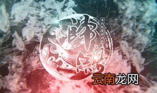 归鸿电视剧结局 结局大揭秘