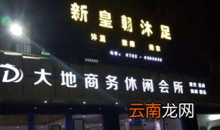 足疗店没生意怎么办 7个技巧让你的足疗店生意重新好起来