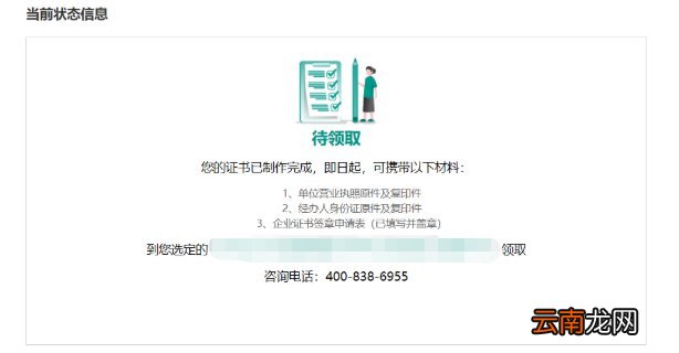 平台+流程 南京人社局CA数字证书线上申请