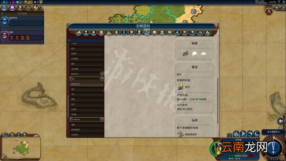 《文明6》全科技背景及要求介绍 远古时代&mdash;采矿业