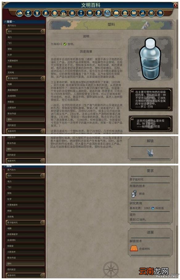 《文明6》全科技背景及要求介绍 远古时代&mdash;采矿业
