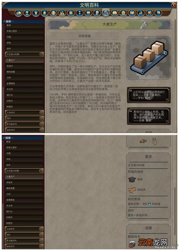 《文明6》全科技背景及要求介绍 远古时代&mdash;采矿业