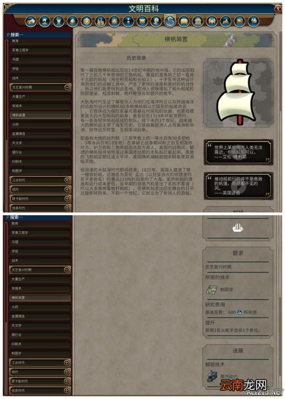 《文明6》全科技背景及要求介绍 远古时代&mdash;采矿业