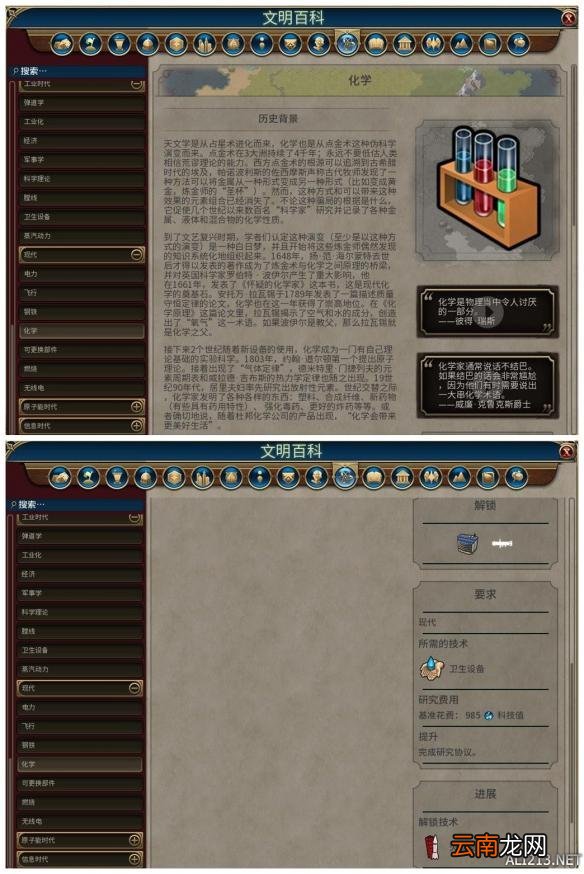 《文明6》全科技背景及要求介绍 远古时代&mdash;采矿业