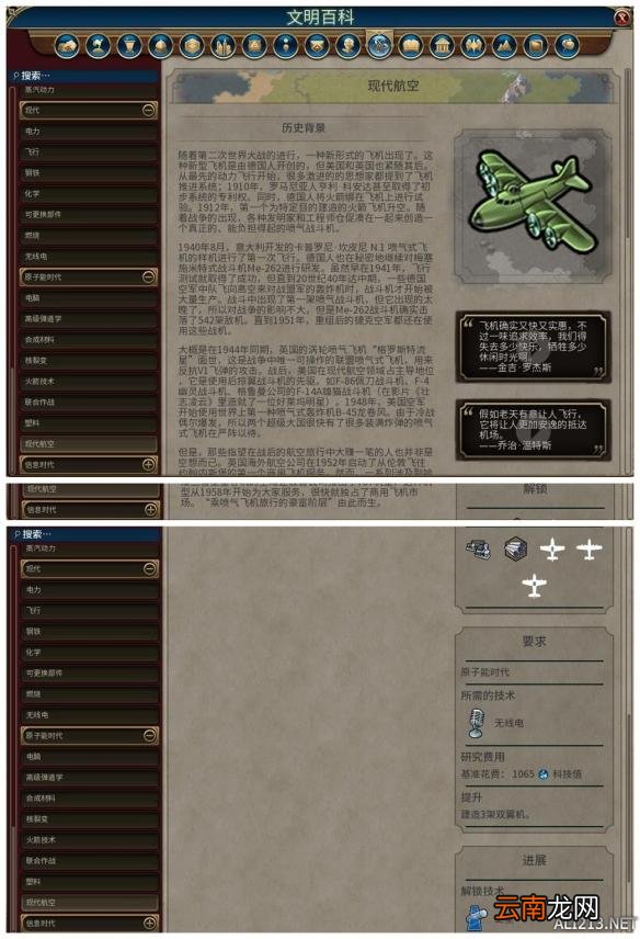 《文明6》全科技背景及要求介绍 远古时代&mdash;采矿业