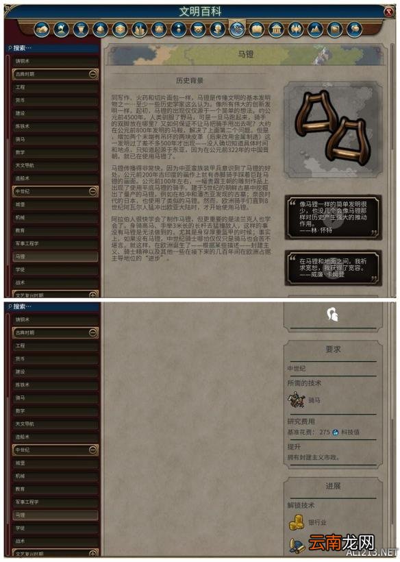 《文明6》全科技背景及要求介绍 远古时代&mdash;采矿业