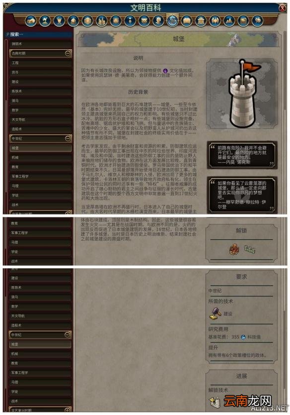 《文明6》全科技背景及要求介绍 远古时代&mdash;采矿业