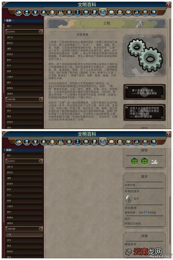 《文明6》全科技背景及要求介绍 远古时代&mdash;采矿业