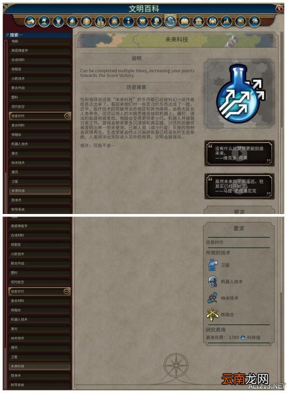 《文明6》全科技背景及要求介绍 远古时代&mdash;采矿业