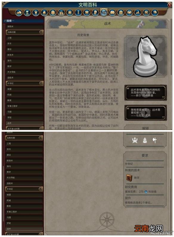 《文明6》全科技背景及要求介绍 远古时代&mdash;采矿业