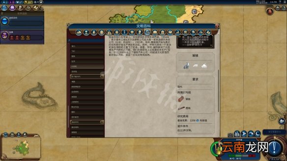 《文明6》全科技背景及要求介绍 远古时代&mdash;采矿业