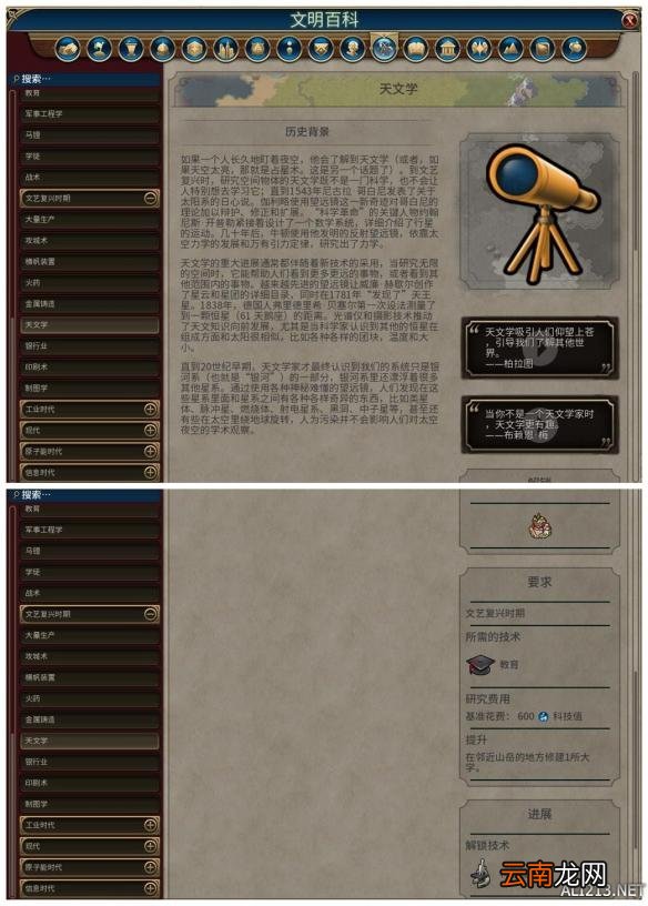 《文明6》全科技背景及要求介绍 远古时代&mdash;采矿业