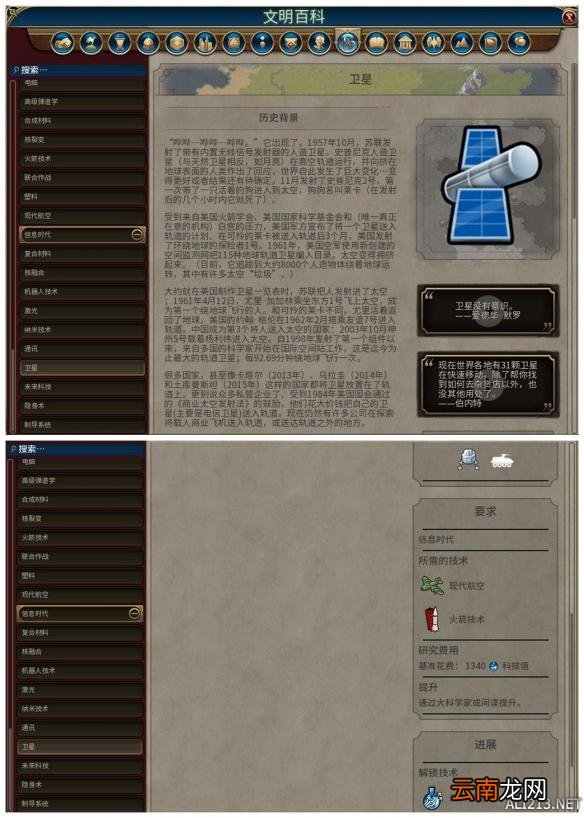 《文明6》全科技背景及要求介绍 远古时代&mdash;采矿业