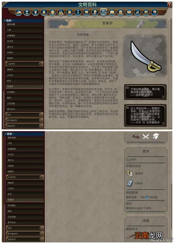 《文明6》全科技背景及要求介绍 远古时代&mdash;采矿业