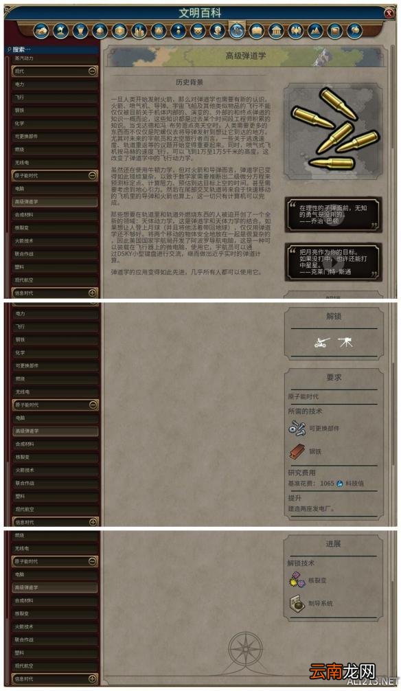 《文明6》全科技背景及要求介绍 远古时代&mdash;采矿业