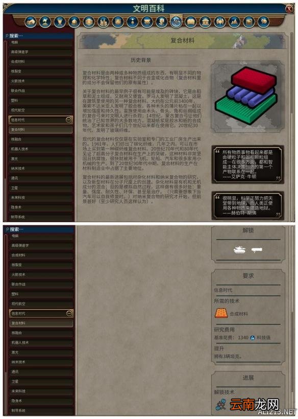 《文明6》全科技背景及要求介绍 远古时代&mdash;采矿业