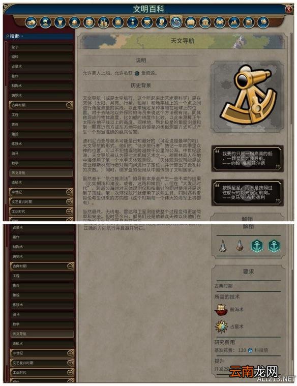《文明6》全科技背景及要求介绍 远古时代&mdash;采矿业