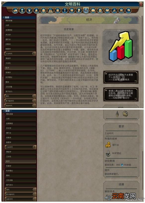 《文明6》全科技背景及要求介绍 远古时代&mdash;采矿业
