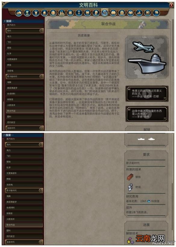 《文明6》全科技背景及要求介绍 远古时代&mdash;采矿业