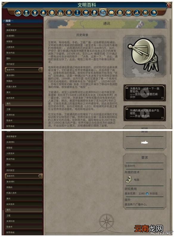 《文明6》全科技背景及要求介绍 远古时代&mdash;采矿业