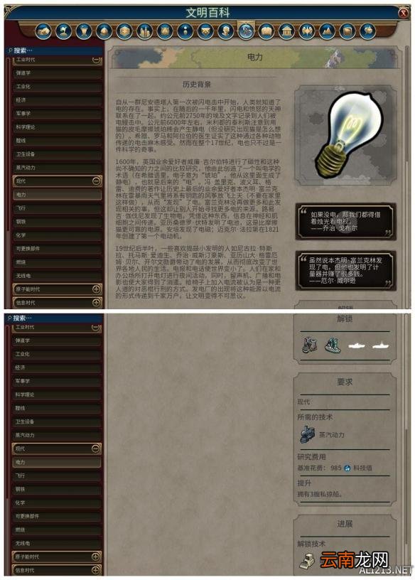 《文明6》全科技背景及要求介绍 远古时代&mdash;采矿业